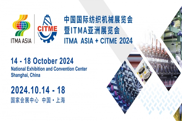 常州三协电机将参加 ITMA 2024 中国国际纺织机械展览会